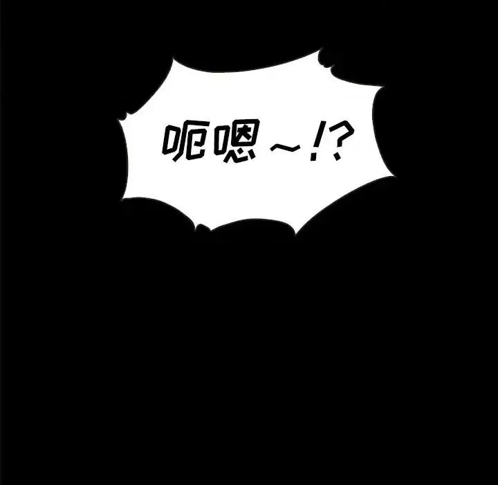 坏血 坏血-第 35 话 第98页