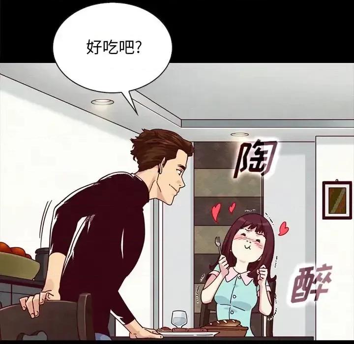 坏血 坏血-第 35 话 第99页