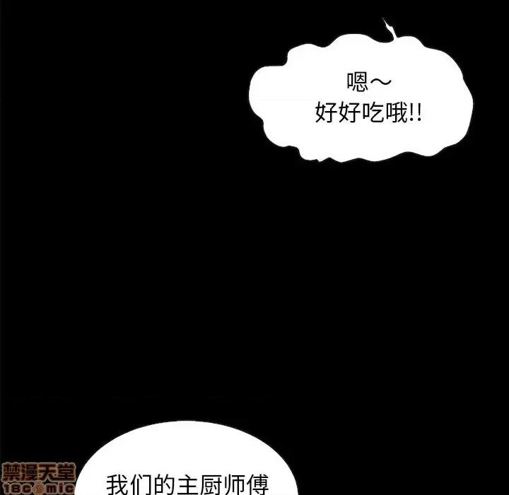 坏血 坏血-第 35 话 第100页