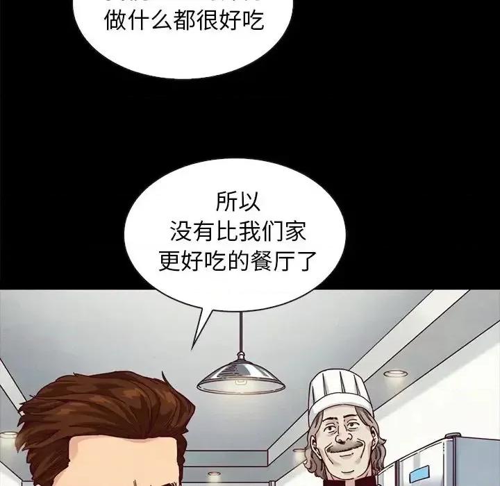 坏血 坏血-第 35 话 第101页