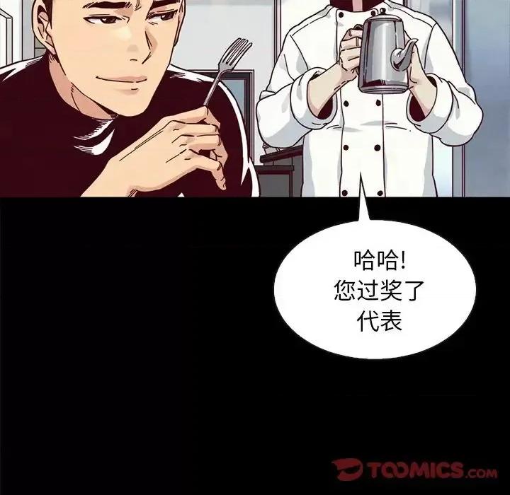 坏血 坏血-第 35 话 第102页