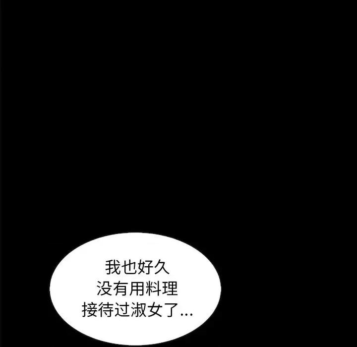坏血 坏血-第 35 话 第103页
