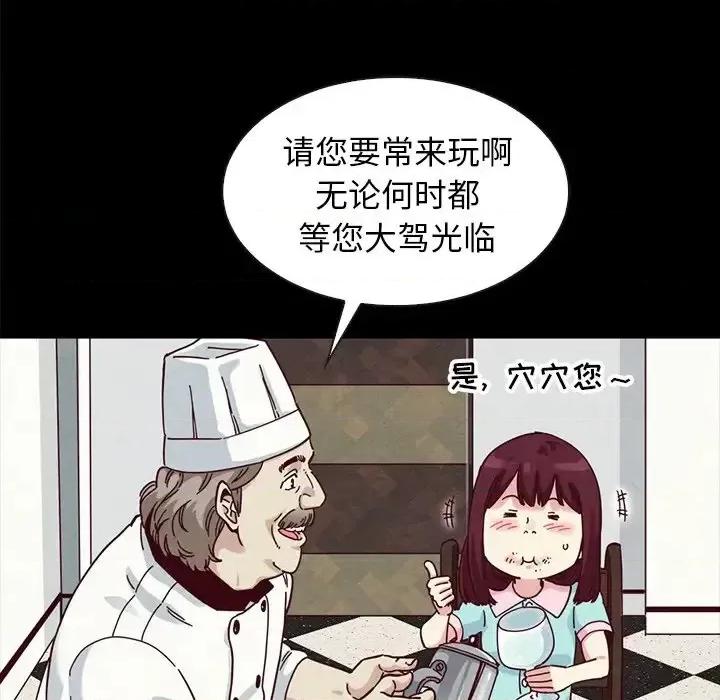 坏血 坏血-第 35 话 第104页