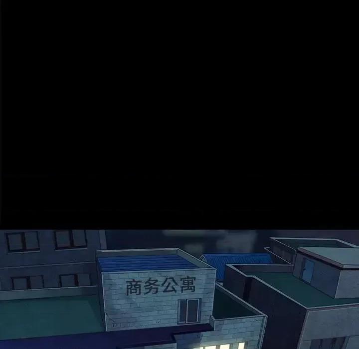 坏血 坏血-第 35 话 第106页