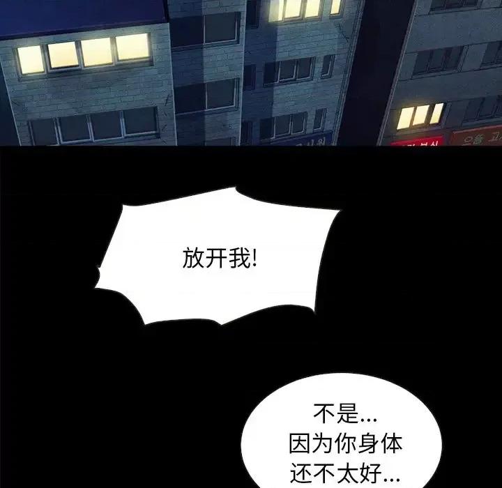 坏血 坏血-第 35 话 第107页