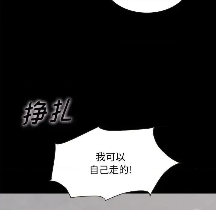 坏血 坏血-第 35 话 第108页