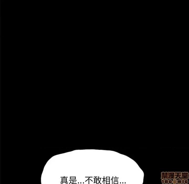坏血 坏血-第 35 话 第110页