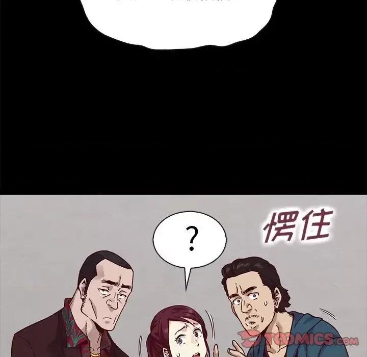 坏血 坏血-第 35 话 第111页