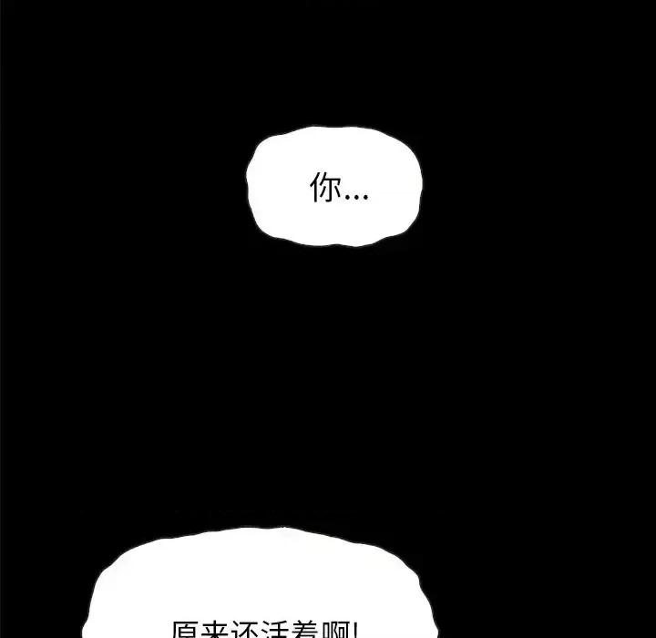 坏血 坏血-第 35 话 第113页