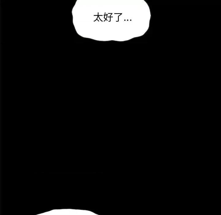 坏血 坏血-第 35 话 第116页