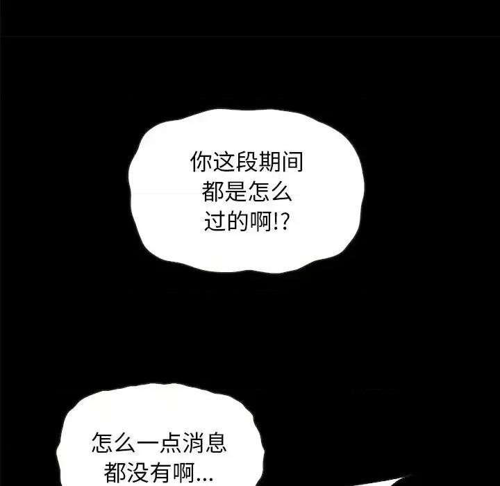 坏血 坏血-第 35 话 第119页