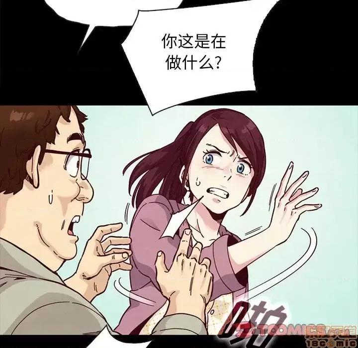 坏血 坏血-第 35 话 第120页