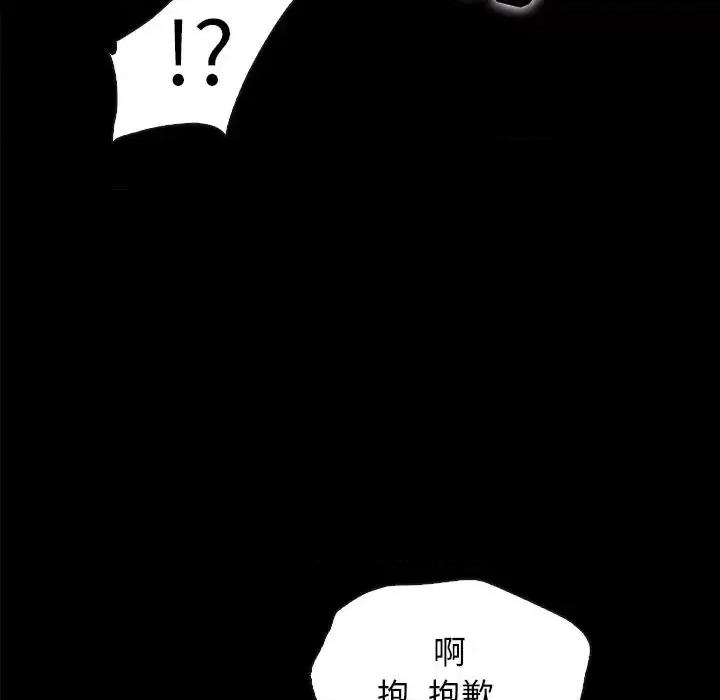 坏血 坏血-第 35 话 第121页