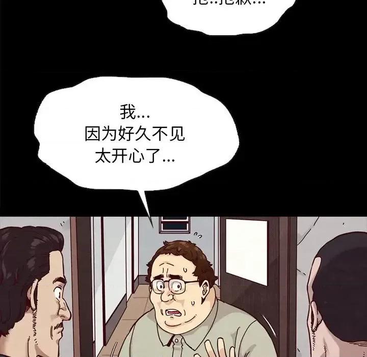 坏血 坏血-第 35 话 第122页