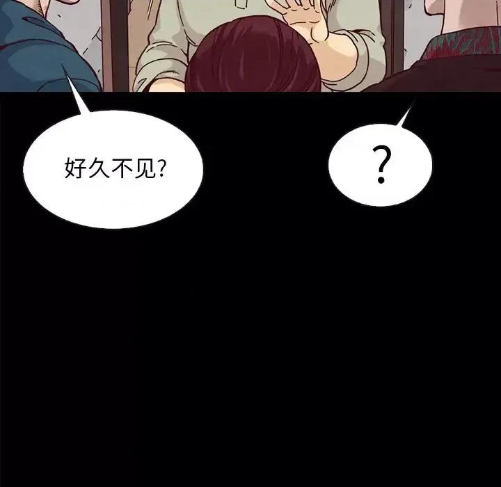 坏血 坏血-第 35 话 第123页