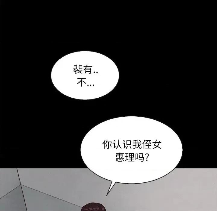 坏血 坏血-第 35 话 第124页