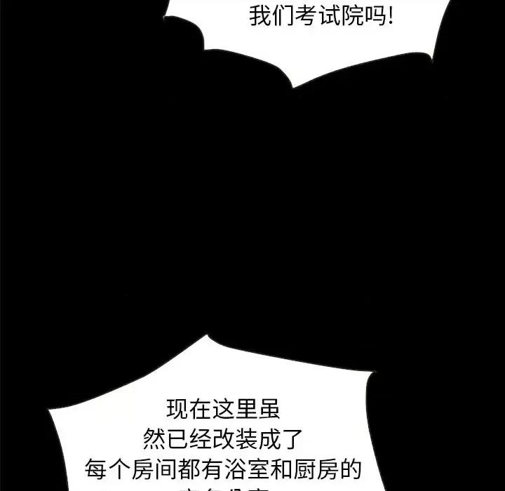坏血 坏血-第 35 话 第126页