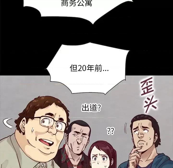 坏血 坏血-第 35 话 第127页
