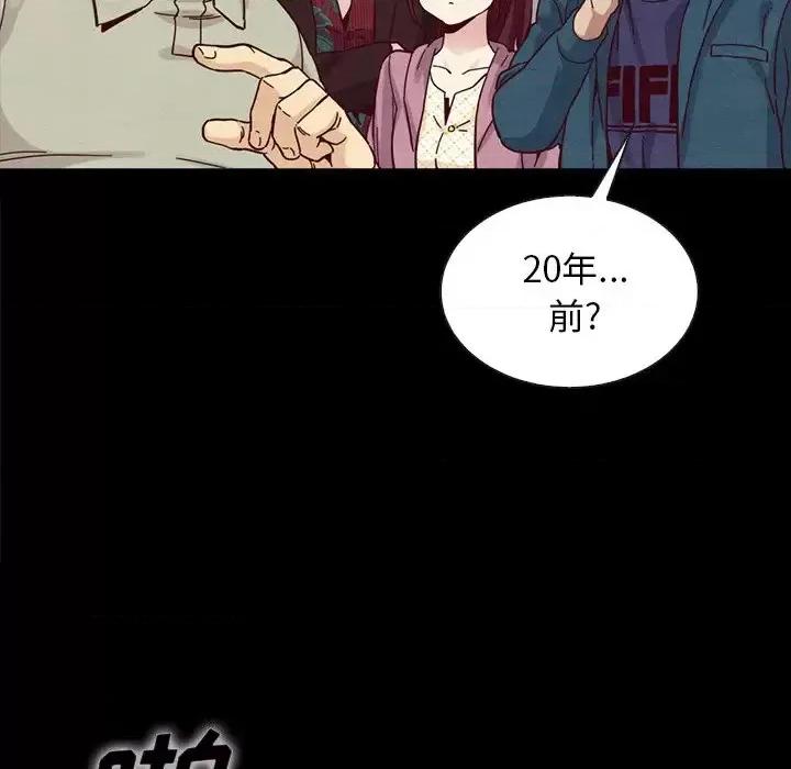 坏血 坏血-第 35 话 第128页