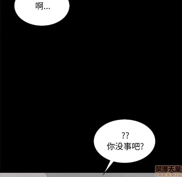 坏血 坏血-第 35 话 第130页