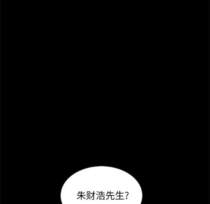 坏血 坏血-第 35 话 第132页