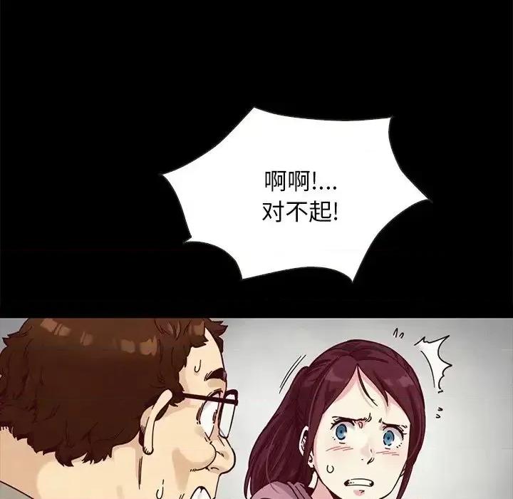 坏血 坏血-第 35 话 第134页