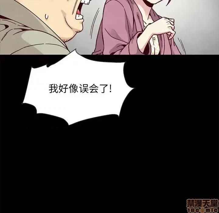 坏血 坏血-第 35 话 第135页