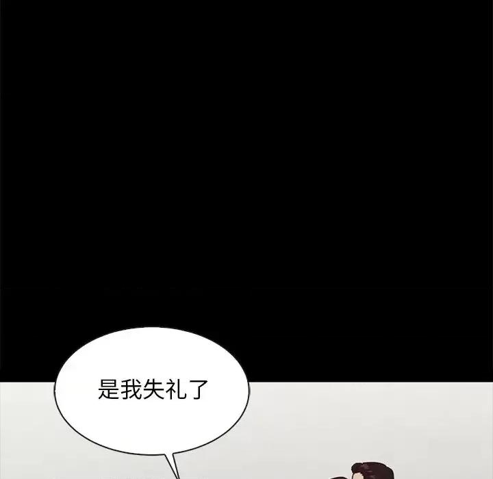 坏血 坏血-第 35 话 第137页