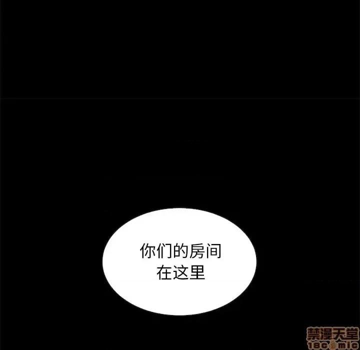 坏血 坏血-第 35 话 第140页