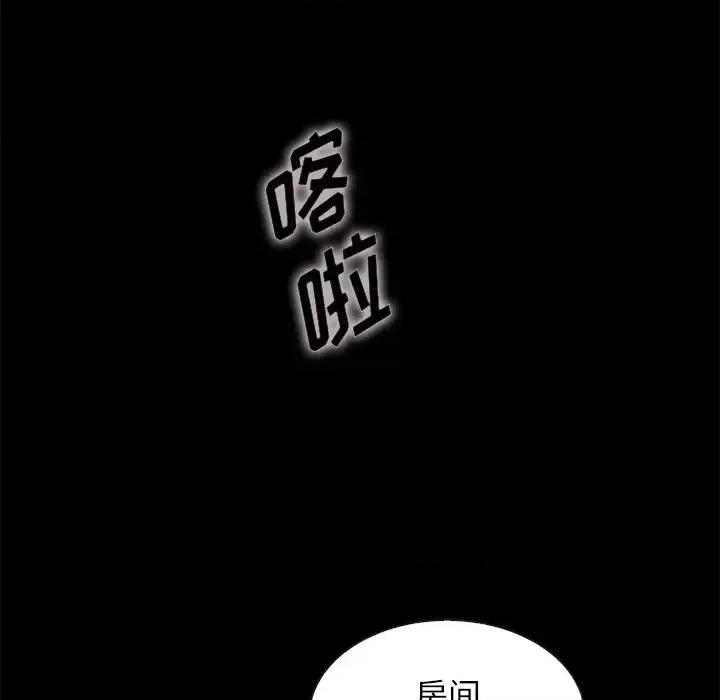 坏血 坏血-第 35 话 第141页
