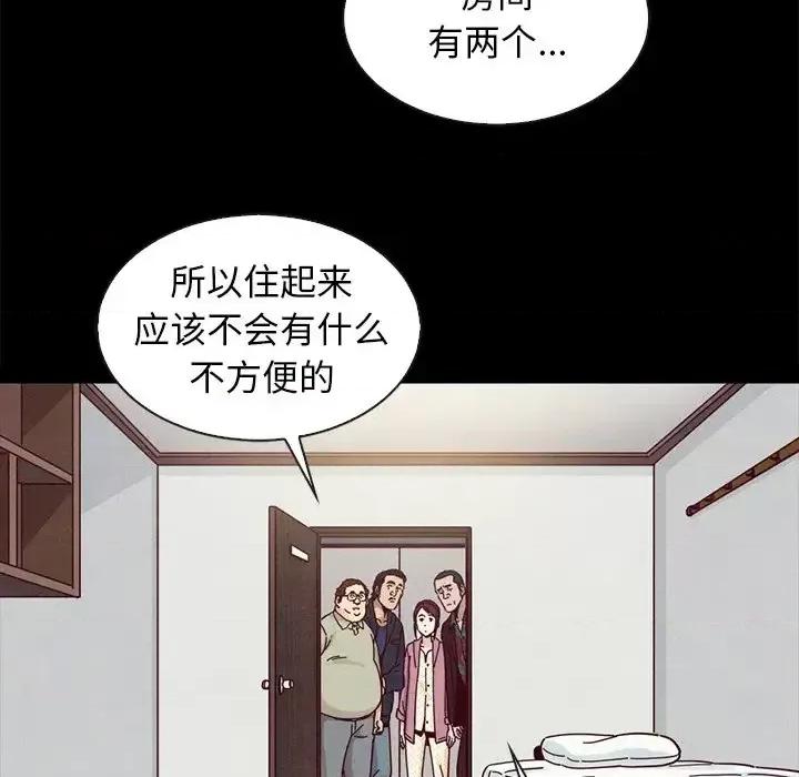 坏血 坏血-第 35 话 第142页