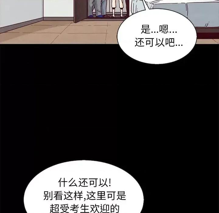坏血 坏血-第 35 话 第143页
