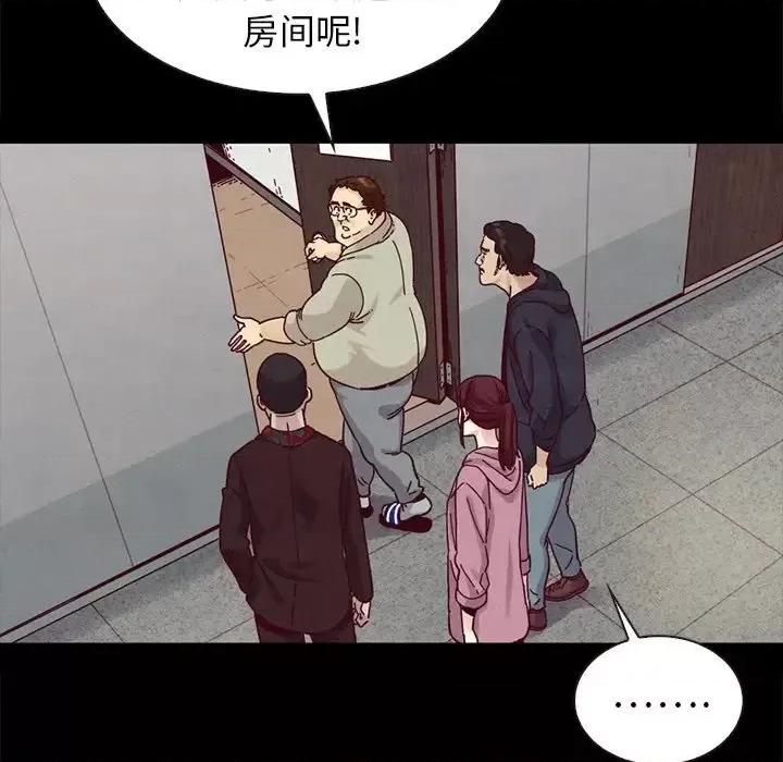 坏血 坏血-第 35 话 第144页