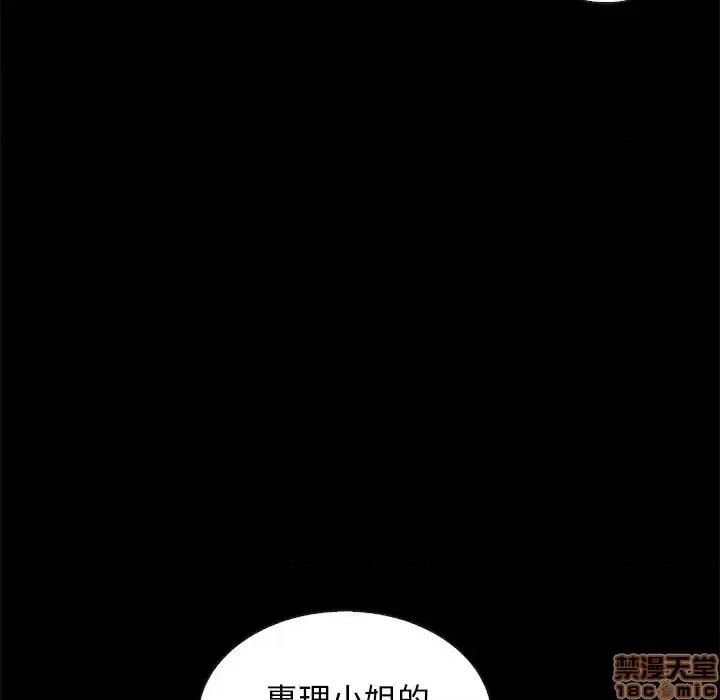 坏血 坏血-第 35 话 第145页