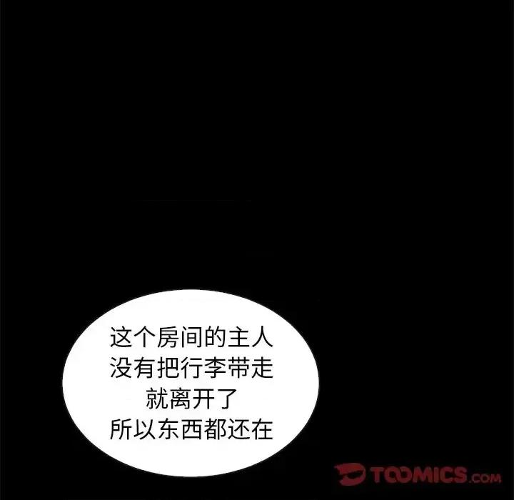坏血 坏血-第 35 话 第147页