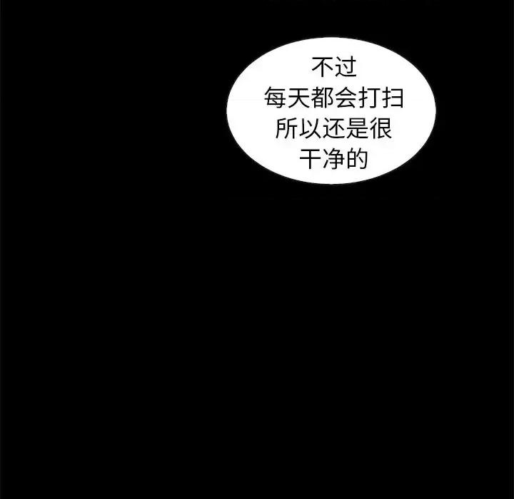 坏血 坏血-第 35 话 第148页