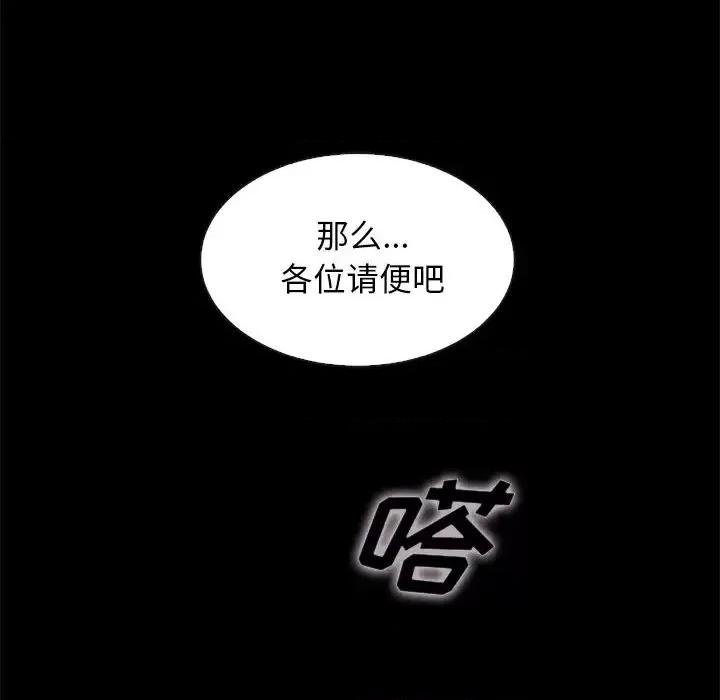 坏血 坏血-第 35 话 第149页