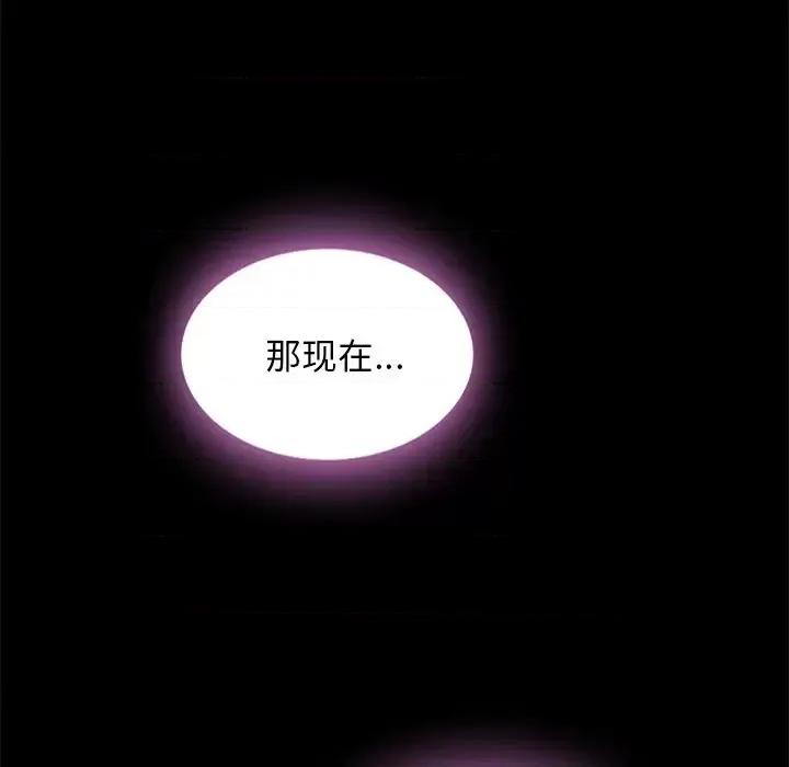 坏血 坏血-第 35 话 第153页