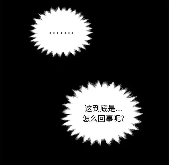 坏血 坏血-第 35 话 第161页