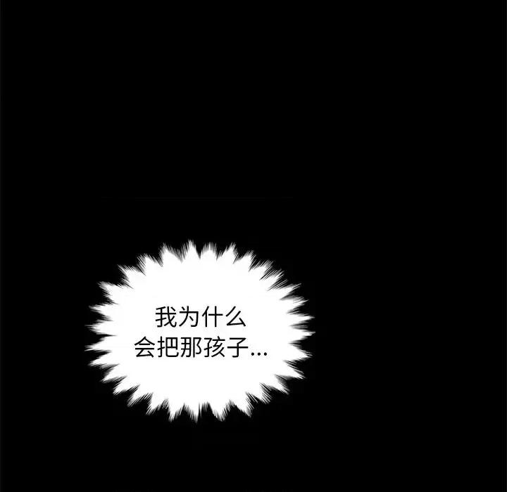 坏血 坏血-第 35 话 第162页