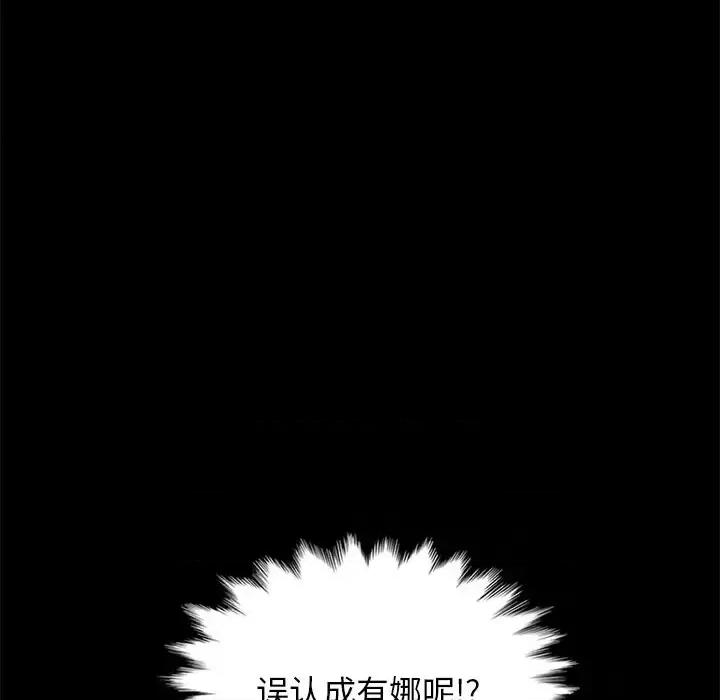 坏血 坏血-第 35 话 第164页