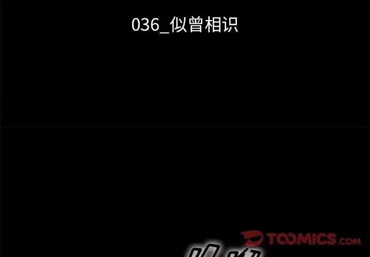 坏血 坏血-第 36 话 第3页