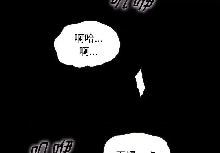 坏血 坏血-第 36 话 第4页