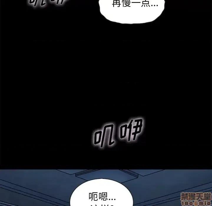 坏血 坏血-第 36 话 第5页