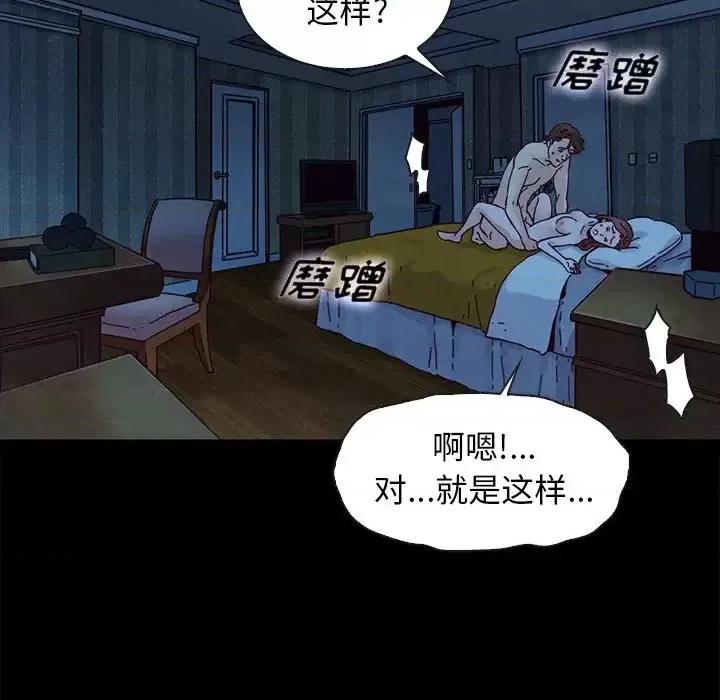 坏血 坏血-第 36 话 第6页