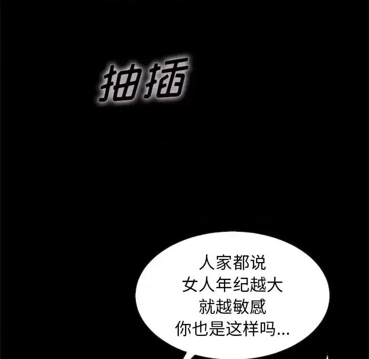 坏血 坏血-第 36 话 第9页