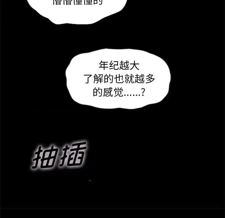 坏血 坏血-第 36 话 第11页