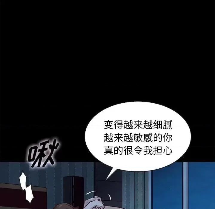 坏血 坏血-第 36 话 第14页