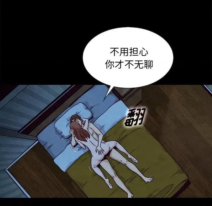 坏血 坏血-第 36 话 第18页