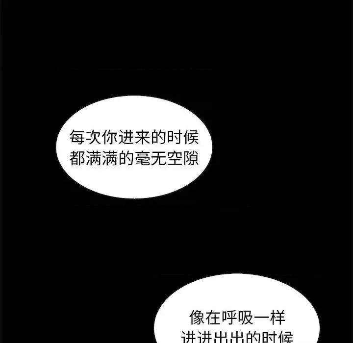 坏血 坏血-第 36 话 第19页